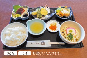 あすぱる御膳